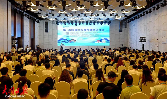 第七屆全國(guó)中尺度氣象學(xué)研討會(huì)在我市舉行 談?wù)苊舳肆x宏張朝林張晶胡博劉俊義出席